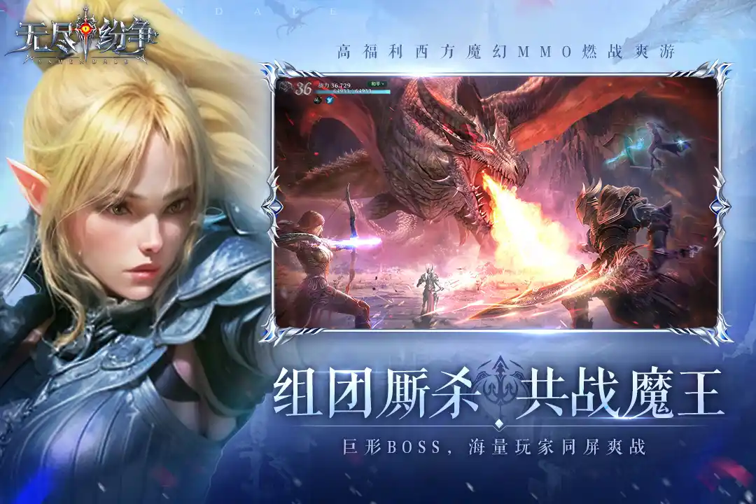 无尽纷争游戏特色