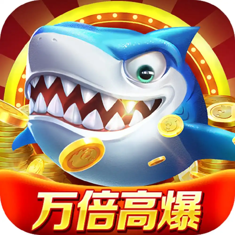 微乐捕鱼千炮版手游网站